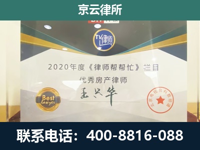 平遥-工商业企业拆迁律师