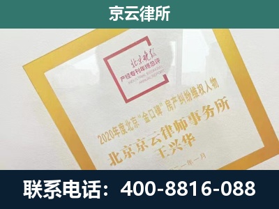 平遥-企业经营性用房拆迁律师