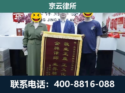 平遥-工业用地征收维权律师