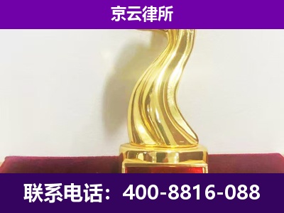 平遥-企业拆迁律师